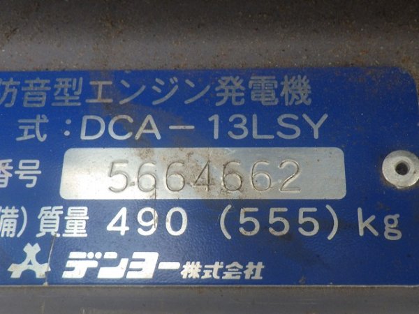 DENYO DCA-13LSY ★ Generator & Compressor ★ 13KVA - Image 30