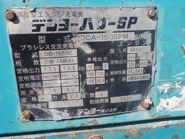 DENYO DCA-150SPM ★ Generator & Compressor ★ 150KVA - Image 6