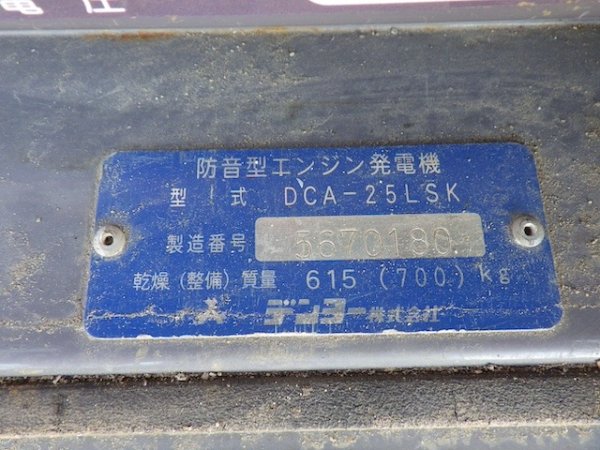 DENYO DCA-25LSK ★ Generator & Compressor ★ 25KVA - Image 35