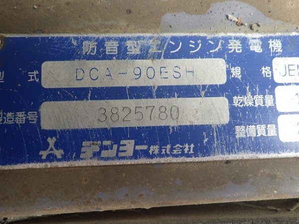 DENYO DCA-90ESH ★ Generator & Compressor ★ 90KVA - Image 7