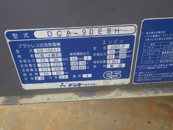 DENYO DCA-90ESH ★ Generator & Compressor ★ 90KVA - Image 8