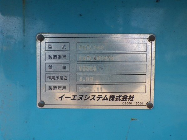 AIRMAN ENTL040 ★ Other ★ 4m, 250kg - изображение 30