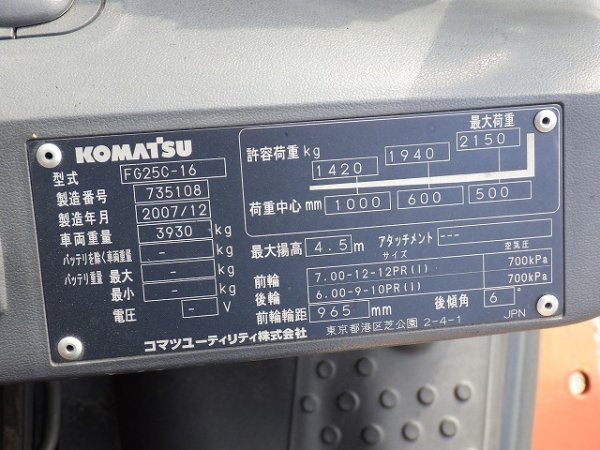 KOMATSU FG25C-16 ★ Forklift ★ 4.5m, 2150kg, FULL FREE - изображение 45