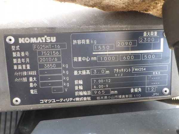 KOMATSU FG25HT-16 ★ Forklift ★ 3m, 2300kg, FORK POSITIONER - Image 59