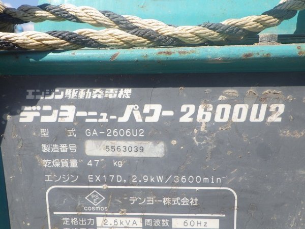 DENYO GA-2606U2 ★ Generator & Compressor ★ - Image 16