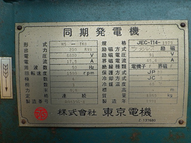 TOKYO DENKI GENERATOR ★ Generator & Compressor ★ 200KVA