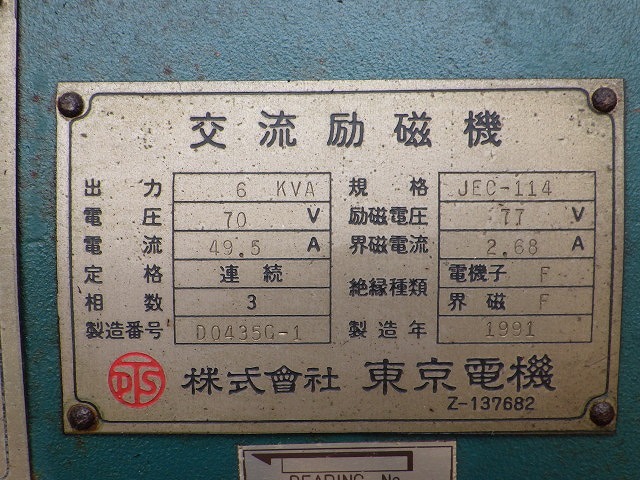 TOKYO DENKI GENERATOR ★ Generator & Compressor ★ 200KVA