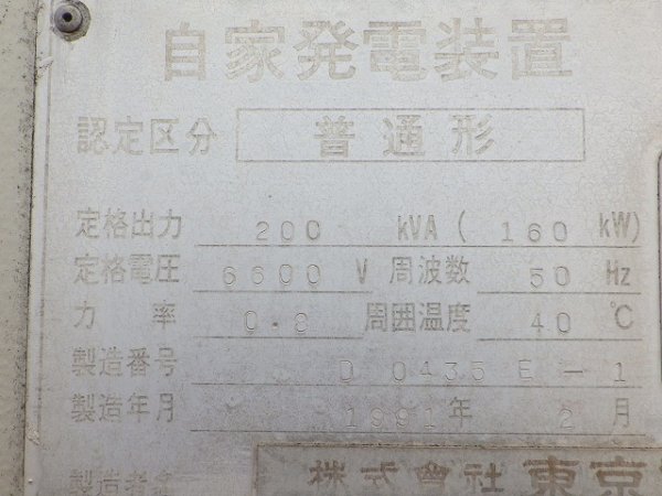 TOKYO DENKI GENERATOR ★ Generator & Compressor ★ 200KVA - Image 49
