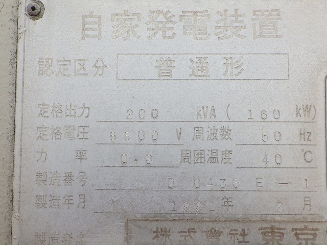 TOKYO DENKI GENERATOR ★ Generator & Compressor ★ 200KVA