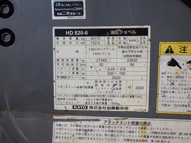 KATO HD820-6 ★ Excavator ★ 600G, A/C