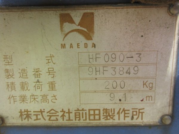 MAEDA HF090-3_2unitsSet ★ Other ★ Aerial platform, 9.1m, 200kg - Image 115