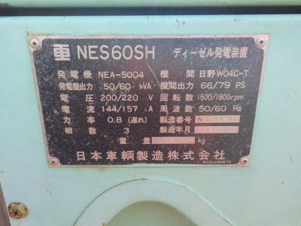 NISSHA NES60SH ★ Generator & Compressor ★ 60KVA - Image 6