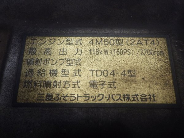 MITSUBISHI PA-FE83DGY ★ Vehicle ★ 2.9t UNIC, 211,477km - Image 53