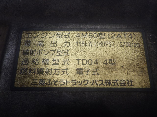 MITSUBISHI PA-FE83DGY ★ Vehicle ★ 2.9t UNIC, 211,477km
