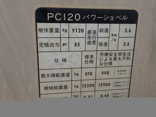 KOMATSU PC120-5Z ★ Excavator ★ 600G, COM-PIPING (4) - Image 70