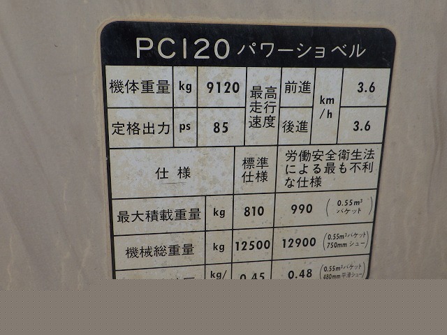 KOMATSU PC120-5Z ★ Excavator ★ 600G, COM-PIPING (4)