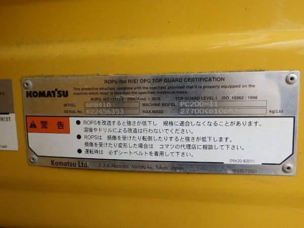 KOMATSU PC200-11 ★ Excavator ★ 700G, ROPS CAB, SLOPE BKT, ARM CRANE, A/C, MULTI - Image 65