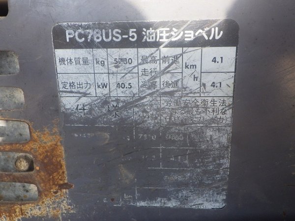 KOMATSU PC78US-5 ★ Excavator ★ 450G+PAD, FORK, A/C, W/STD BKT - Image 67