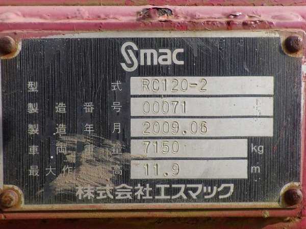 SMAC RC120-2 ★ Other ★ Aerial Platform, 12m, 400G+Pad - Image 58