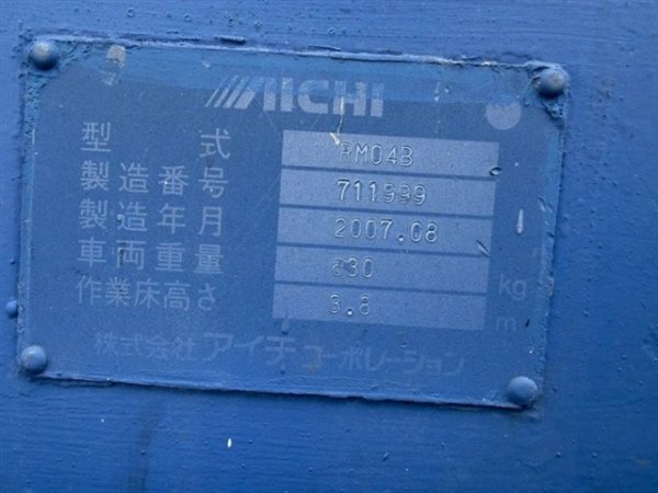 AICHI RM04B_2unitsSet ★ Other ★ Aerial Platform - Image 15