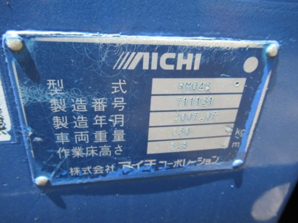 AICHI RM04B_4unitsSet ★ Other ★ 3.8m Operational 作動可 - Image 37