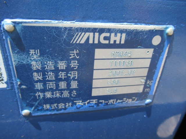 AICHI RM04B_4unitsSet ★ Other ★ 3.8m Operational 作動可