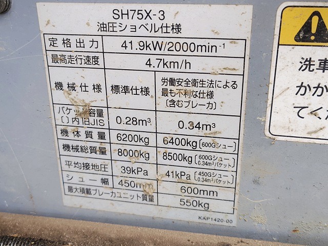 SUMITOMO SH75X-3 ★ Excavator ★ 450G+PAD,TELESCOPIC ARM, CLAMSHELL BUCKET, BLADE, A/C