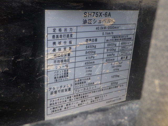 SUMITOMO SH75X-6A ★ Excavator ★ 450G+PAD, BLADE, ARM CRANE, A/C, MULTI