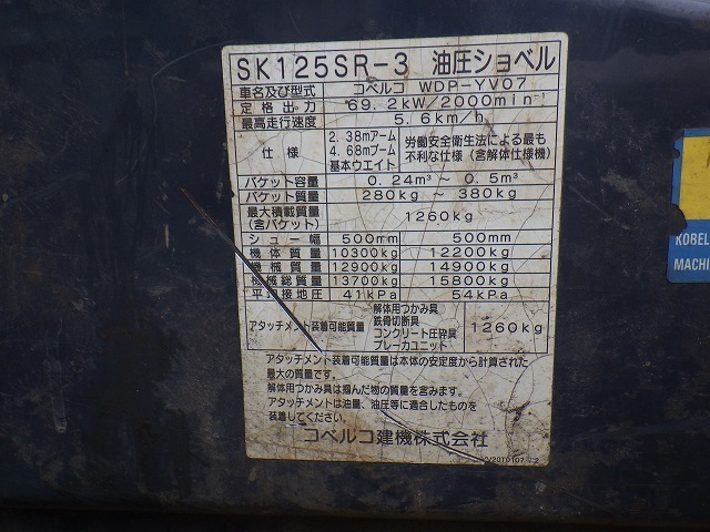 KOBELCO SK125SR-3 ★ Excavator ★ 500G, A/C, MULTI