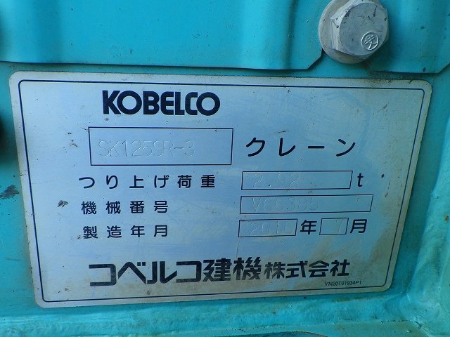 KOBELCO SK125SR-3 ★ Excavator ★ 500G+PAD, ROPS CAB, BLADE, ARM CRANE, A/C, MULTI