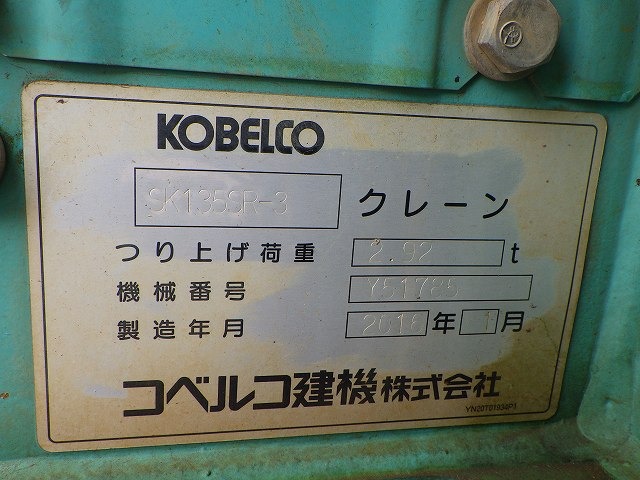 KOBELCO SK135SR-3 ★ Excavator ★ 500G+PAD, ROPS CAB, BLADE, ARM CRANE, A/C, MULTI