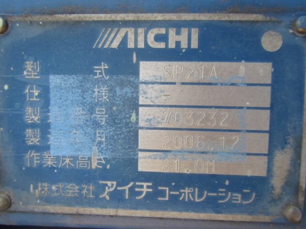 AICHI SP21A ★ Other ★ Aerial Platform, 21m, 200kg - Image 74
