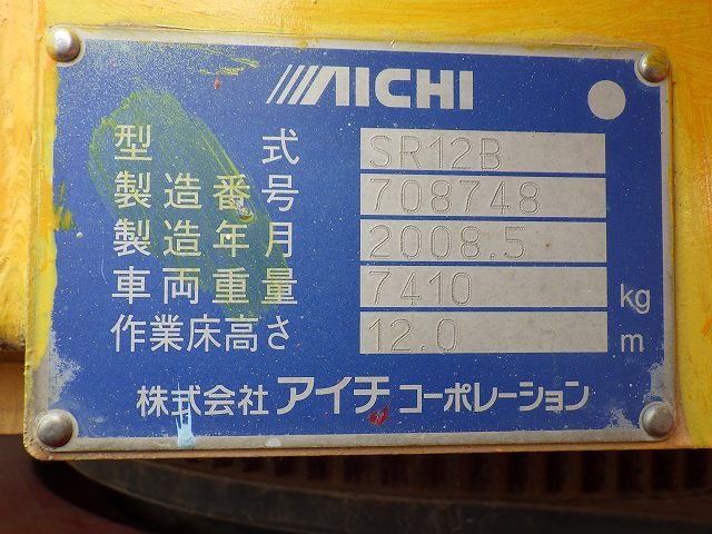 AICHI SR12B ★ Other ★ 12m, 250kg