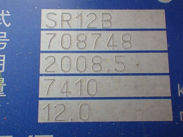 AICHI SR12B ★ Other ★ 12m, 250kg - Image 50