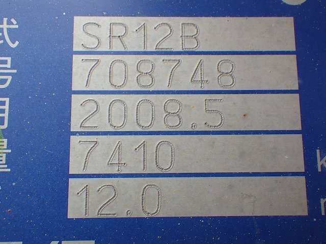 AICHI SR12B ★ Other ★ 12m, 250kg