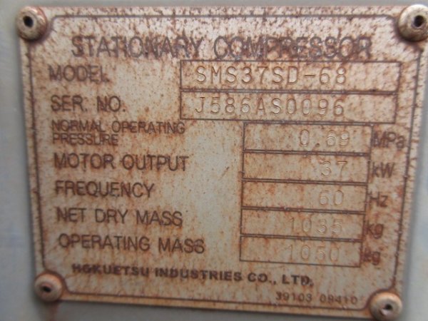 AIRMAN STATIONARY_COMPRESSOR_3unitsSet ★ Generator & Compressor ★ Not checked operation & availability of missing parts 動作及び欠品の有無未確認 - Image 14