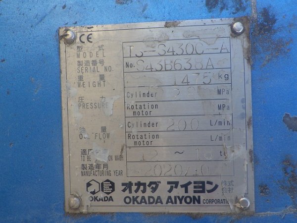 OKADA TS-S430C-A ★ Parts & Attachment ★ Operation Not Confirmed and also not checked Damage and Missing parts 動作未確認、また目視での破損・欠品も確認していない - Image 17