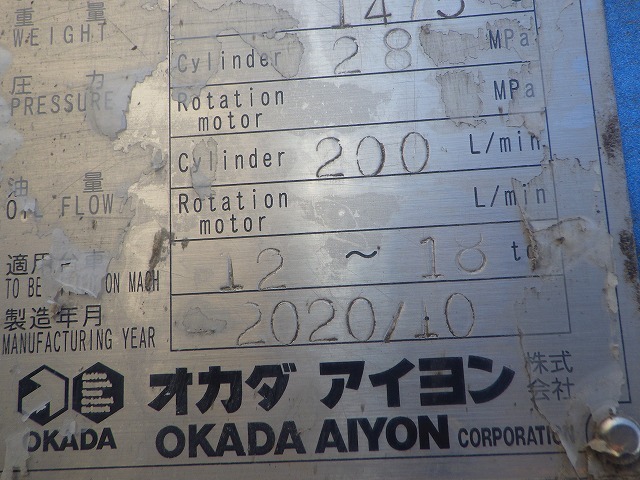 OKADA TS-S430C-A ★ Parts & Attachment ★ Operation Not Confirmed and also not checked Damage and Missing parts 動作未確認、また目視での破損・欠品も確認していない - 画像 (18)