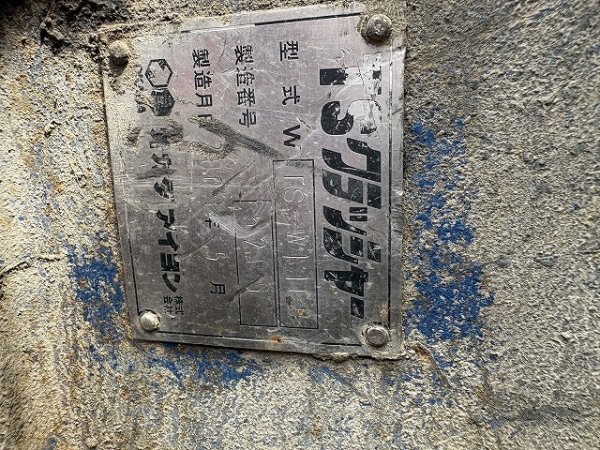NPK TS-W11000V ★ Parts & Attachment ★ Not checked operation & availability of missing parts 動作及び欠品の有無未確認 - Image 10