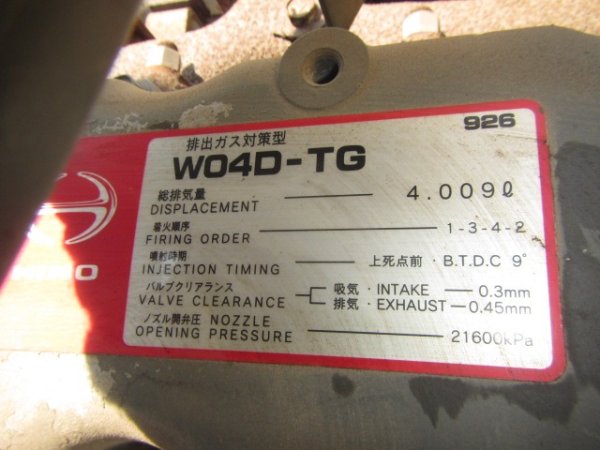 SAKAI TZ701 ★ Road Equipment ★ - Image 18