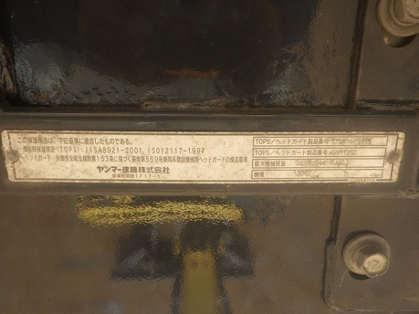 YANMAR VIO17 ★ Mini Excavator ★ 230R, MULTI - Image 48