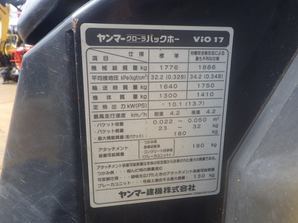 YANMAR VIO17 ★ Mini Excavator ★ 230R, MULTI - Image 59