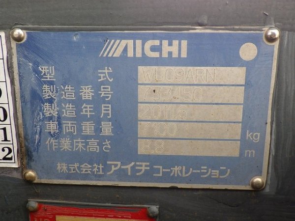 AICHI WU09ARN ★ Other ★ Aerial platform, 8.8m, 230kg - Image 28