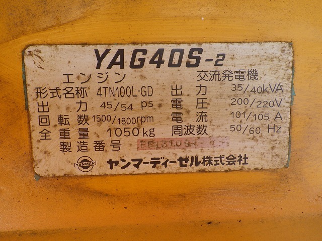 YANMAR YAG40S-2 ★ Generator & Compressor ★ 40KVA - 画像 (6)