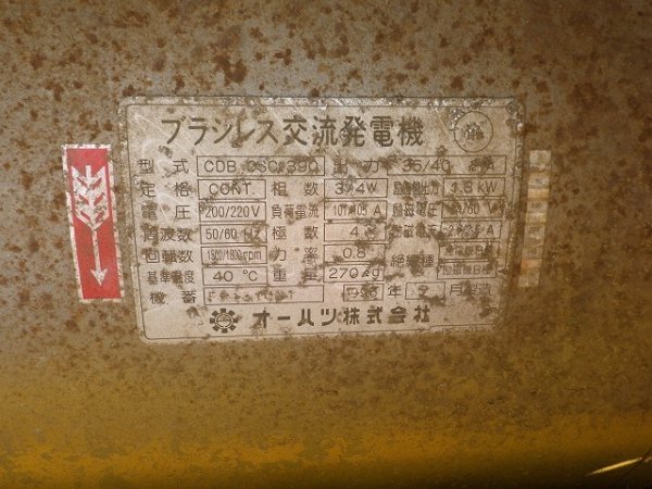 YANMAR YAG40S-2 ★ Generator & Compressor ★ 40KVA - Image 21