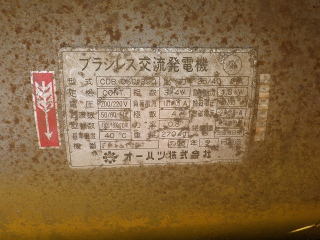 YANMAR YAG40S-2 ★ Generator & Compressor ★ 40KVA - 画像 (21)