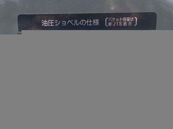 HITACHI ZX135US-3 ★ Excavator ★ 510G、Blade, Piping, Fixed CAB Riser, W/O Attachment - Image 61