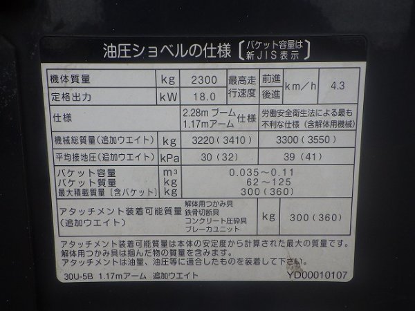 HITACHI ZX30U-5B ★ Mini Excavator ★ 300G+PAD, PIPING, MULTI - Image 60