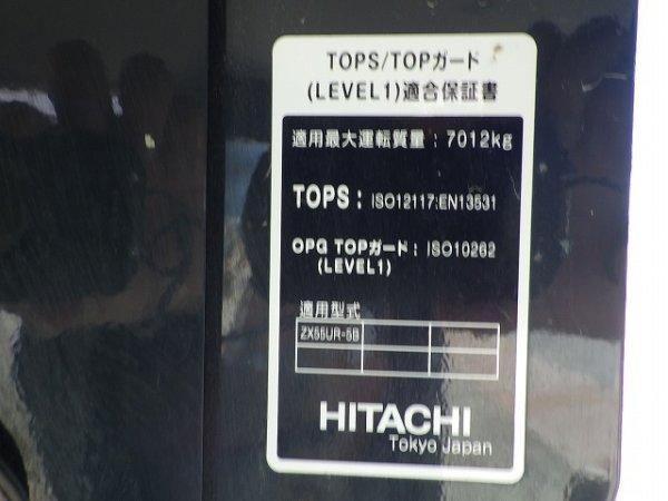 HITACHI ZX55UR-5B ★ Excavator ★ 400R, TOPS CAB, Blade, Arm-Crane, Offset-Boom, Multi, w/BKT ×2, 建機工譲渡書 - Image 60