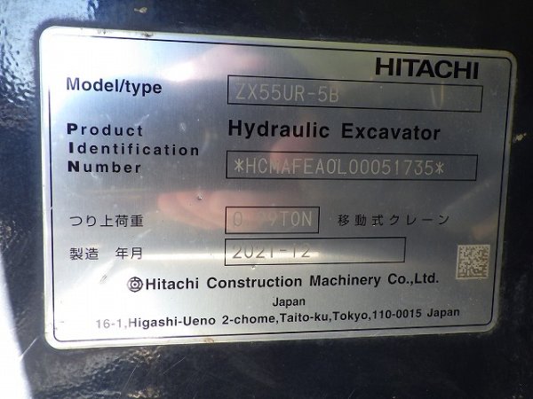 HITACHI ZX55UR-5B ★ Excavator ★ 400R, TOPS CAB, Blade, Arm-Crane, Offset-Boom, Multi, w/BKT ×2, 建機工譲渡書 - Image 69